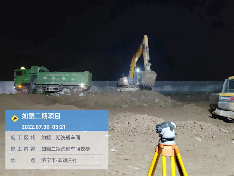 土石方基礎定額